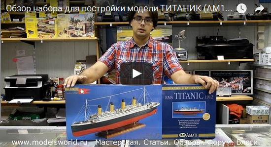 Amati Titanic 1/250 kit Unboxing Review